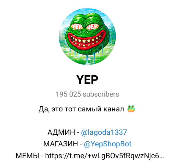 yep shop bot