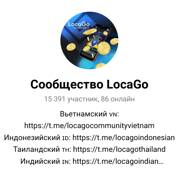 Locagoapp Bot