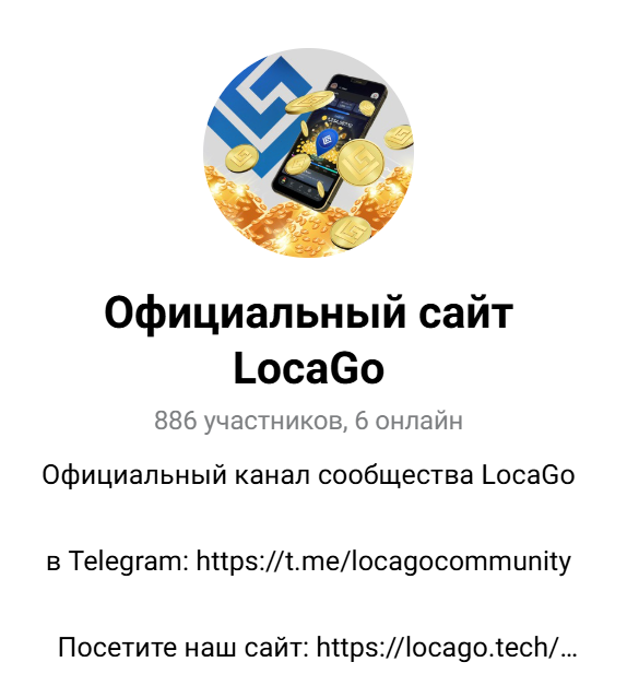 locagoofficial