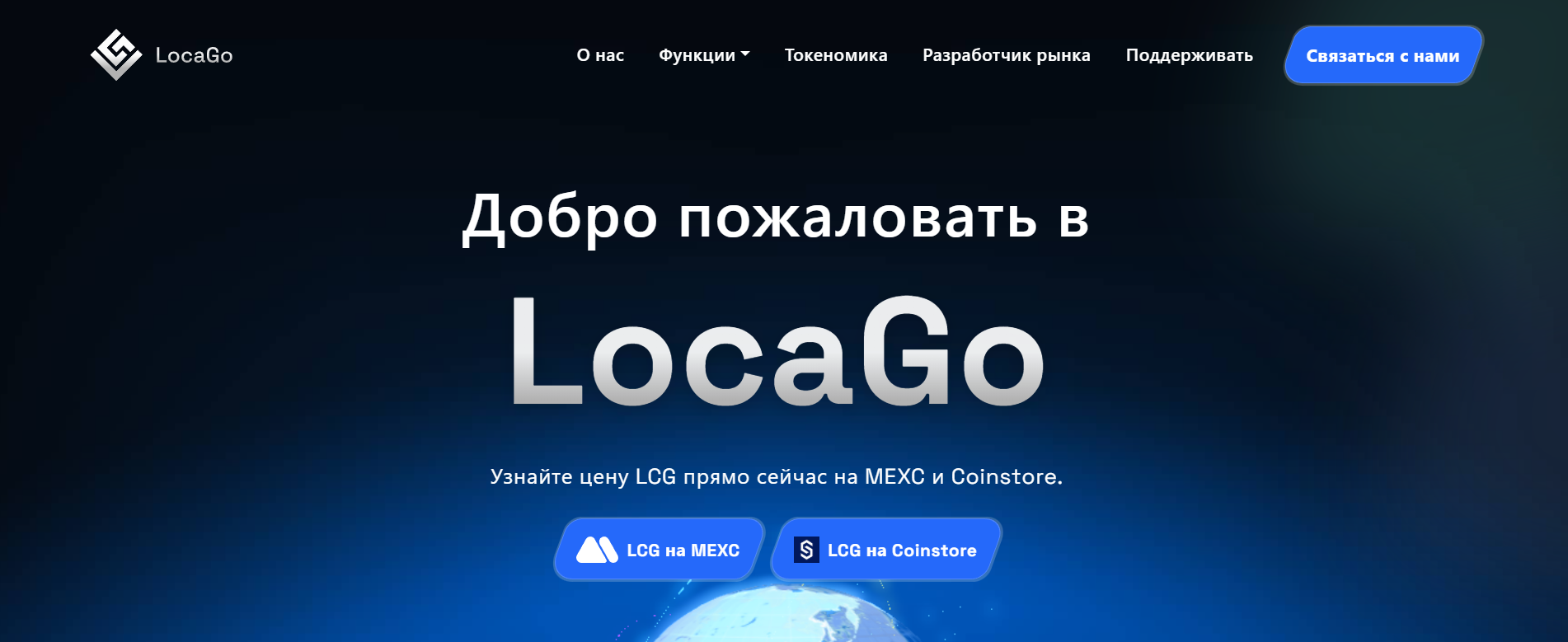 Locago