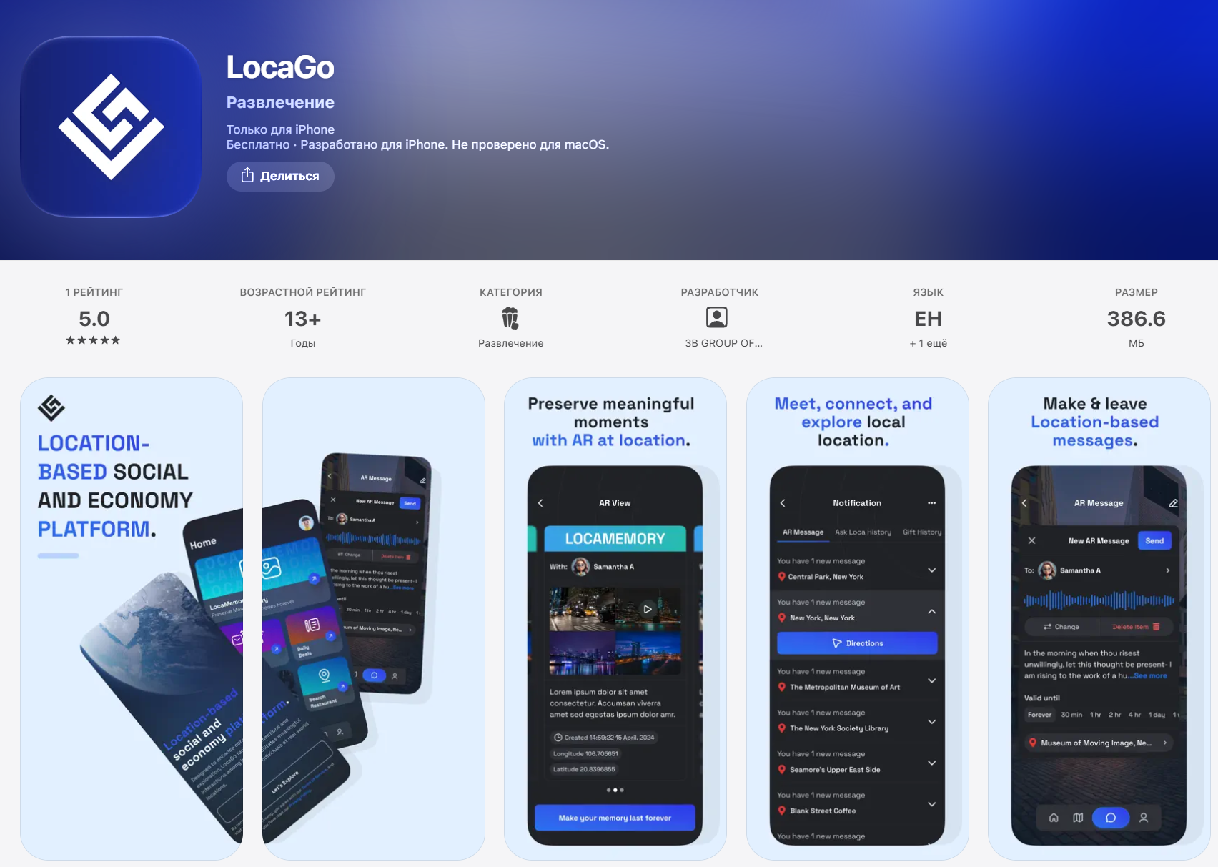 Locago