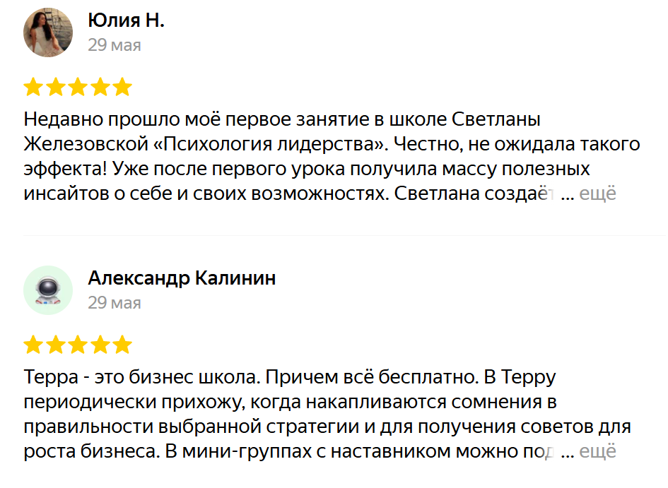 шухрат расулов терра разоблачение