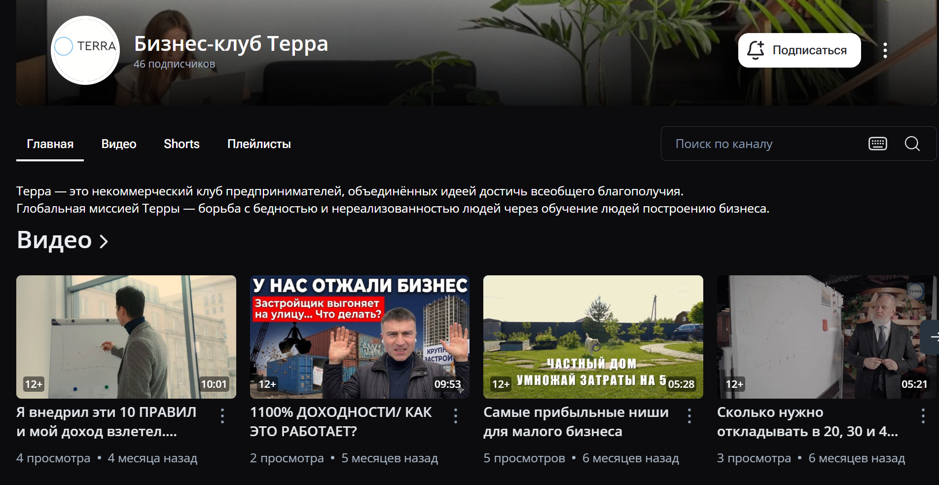 терра трейд разоблачение