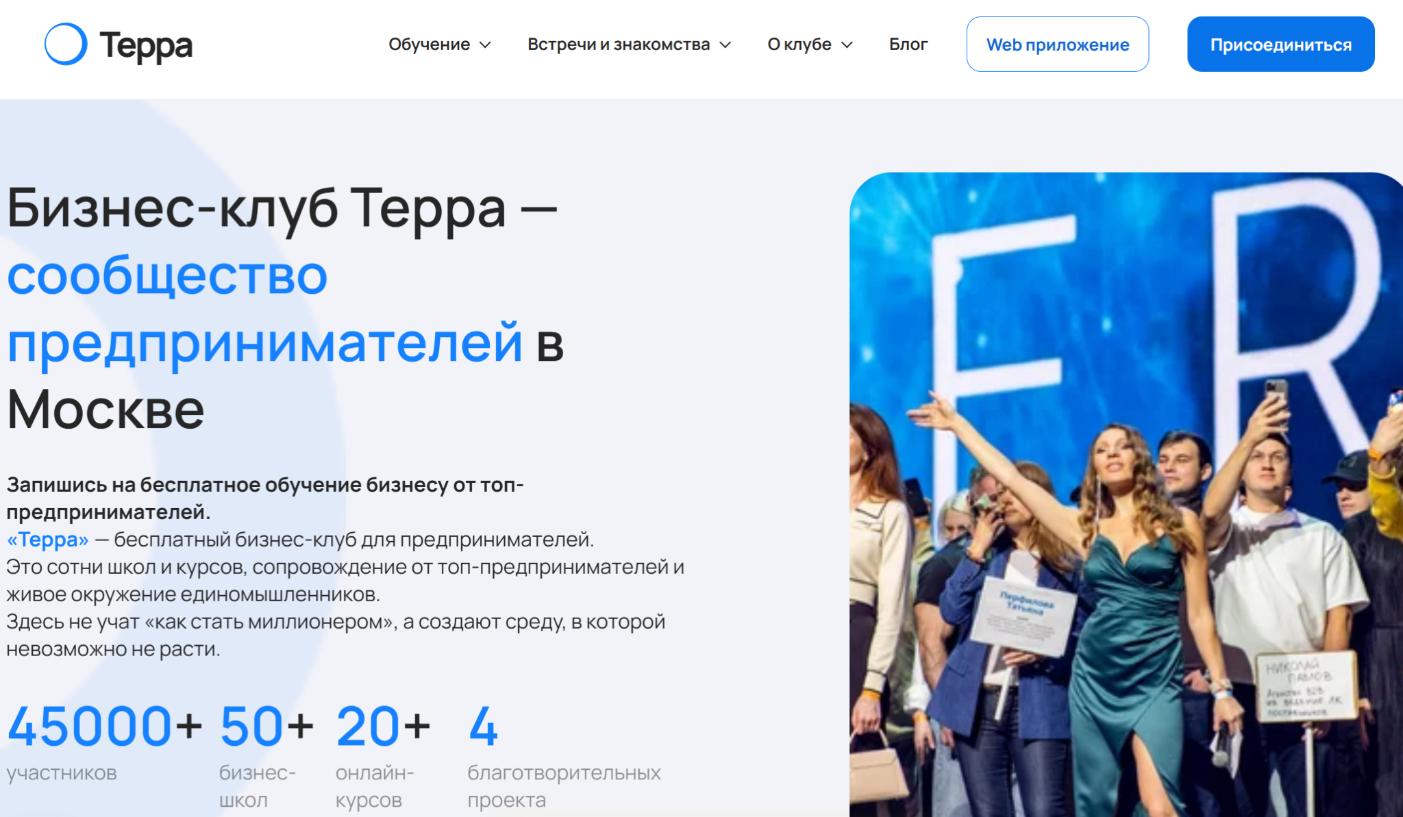 бизнес клуб терра отзывы лохотрон