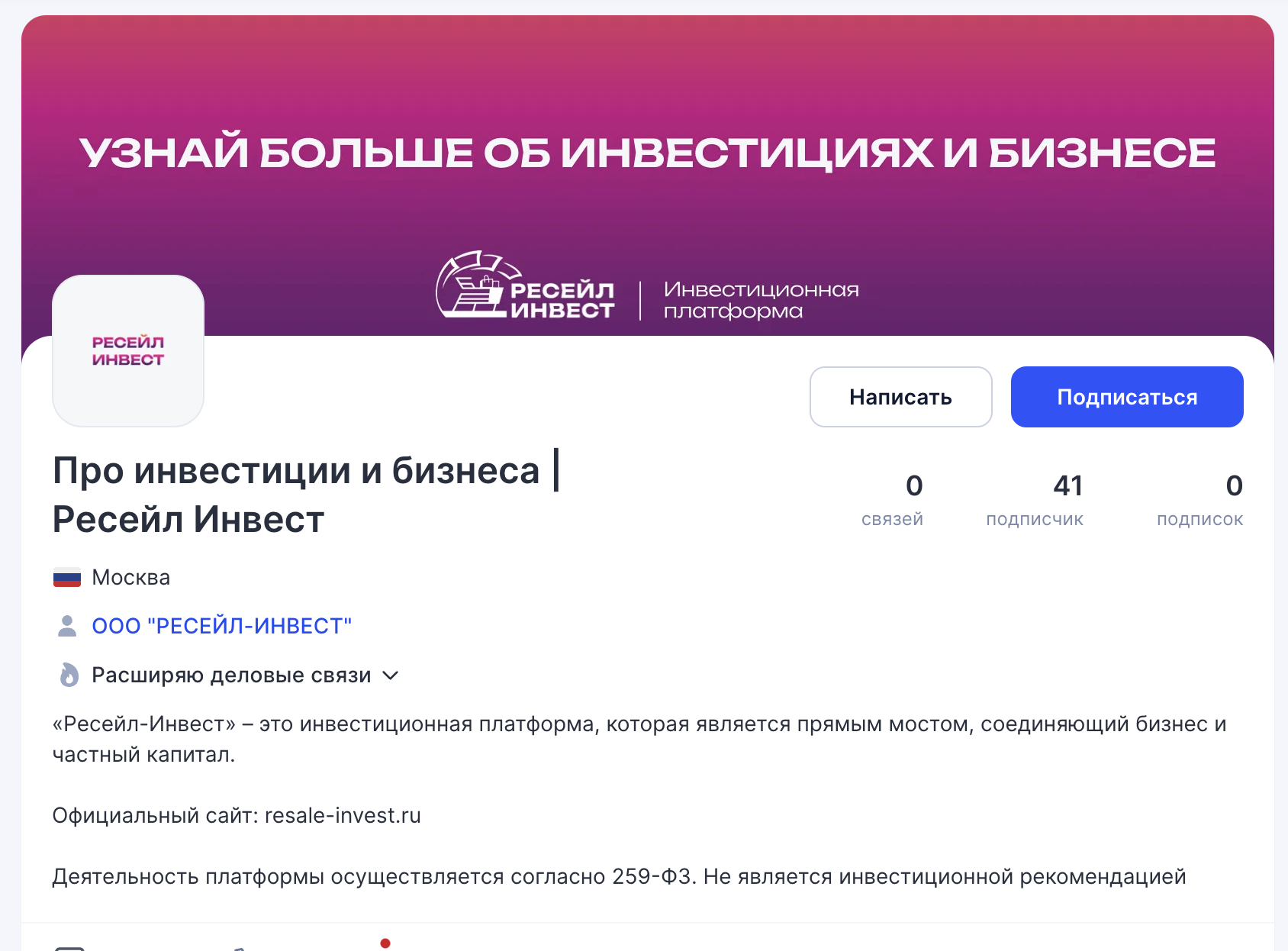 resale invest ru