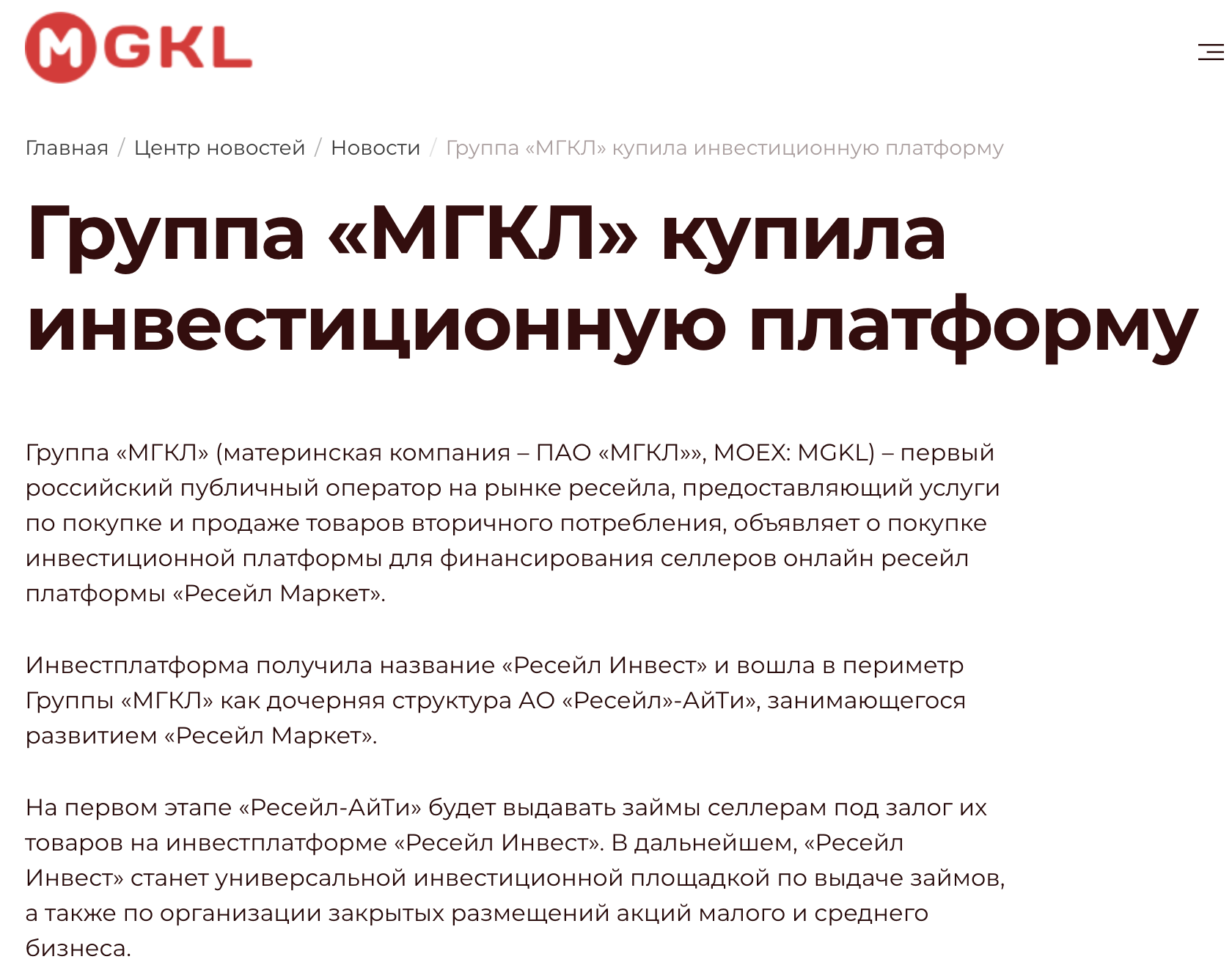 Ресейлинвест