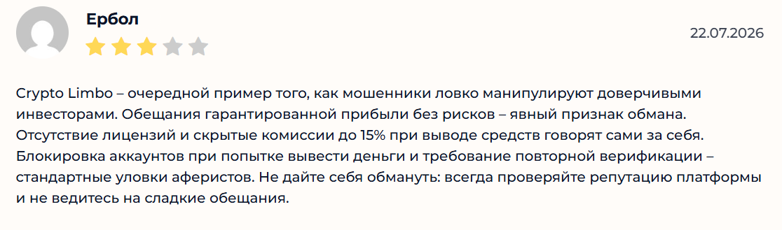 crypto limbo отзывы