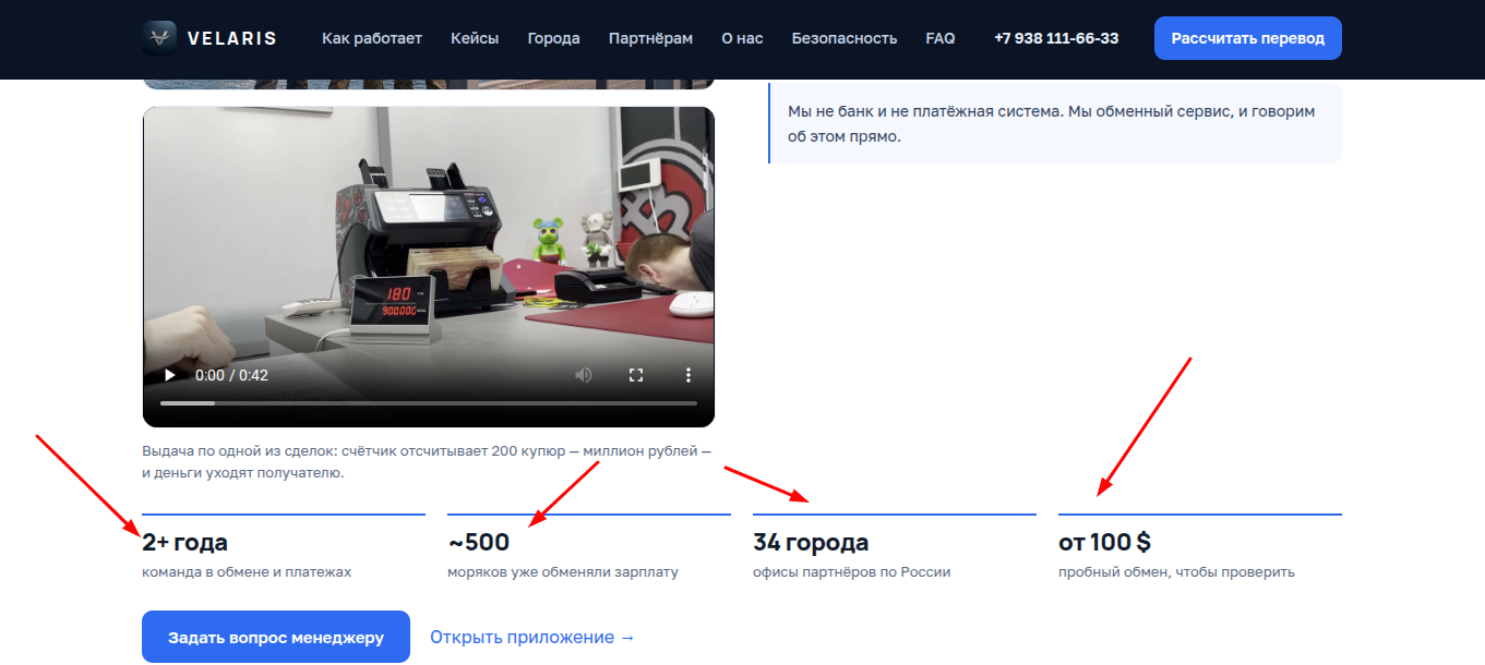 веларис вывод денег