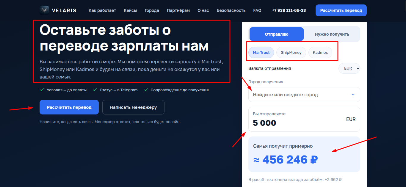 velaris exchange