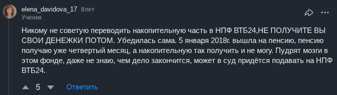 пиф накопительный резерв в втб