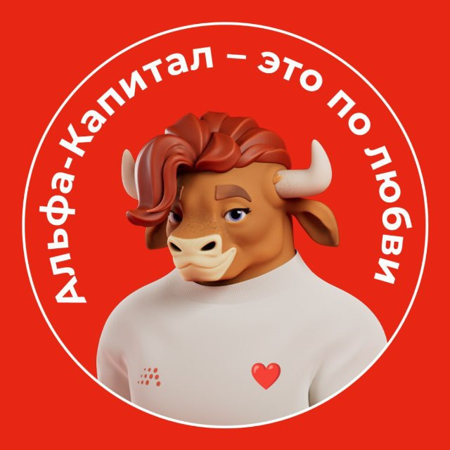 blogger-ПИФ Альфа Капитал