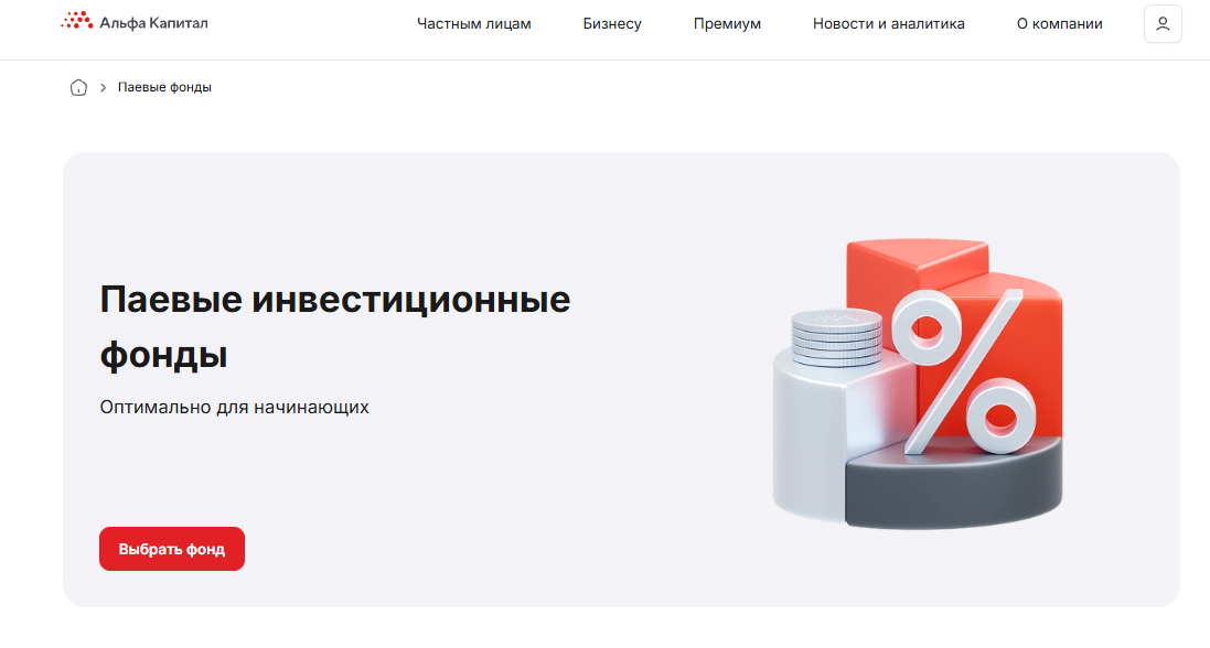 альфа капитал высокодоходные облигации