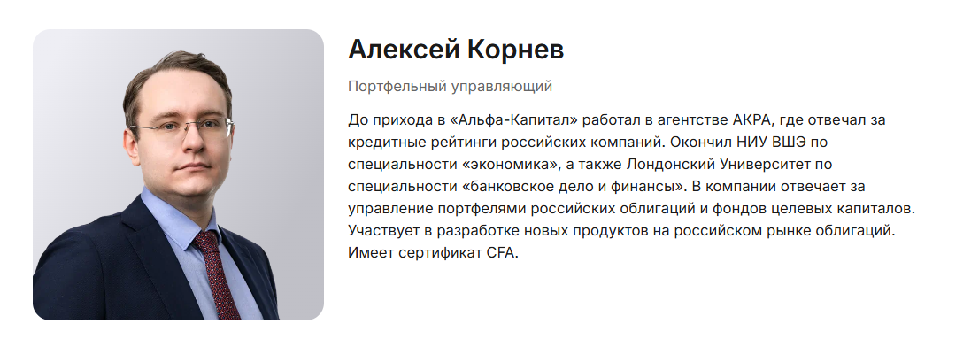 альфа банк рф пиф высокодоходные облигации