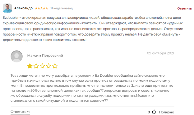 ezdoubler io отзывы