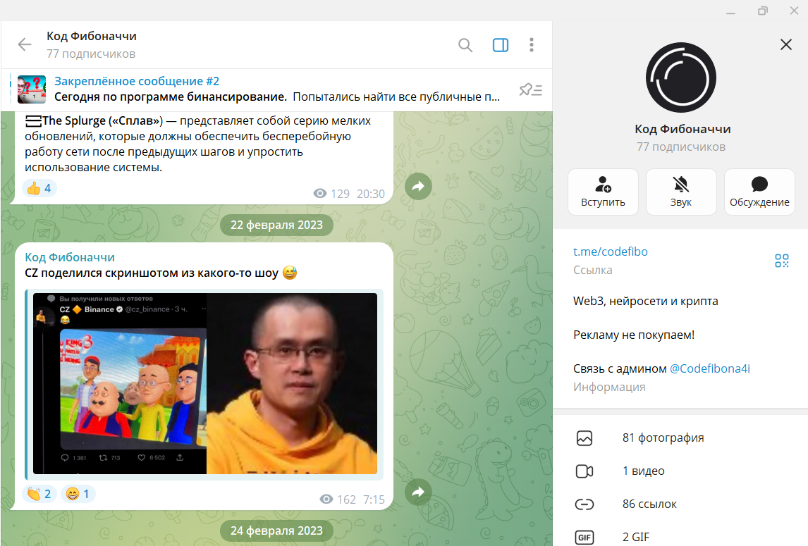 код фибоначчи телеграм канал