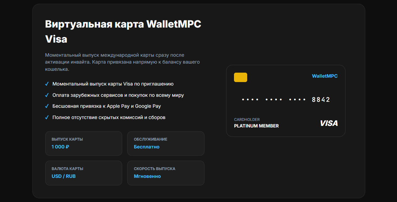 walletmpc com отзывы
