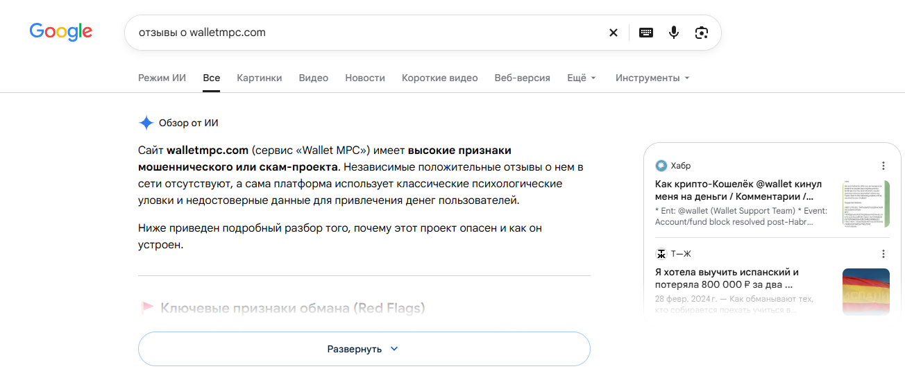 wallet mpc кошелек