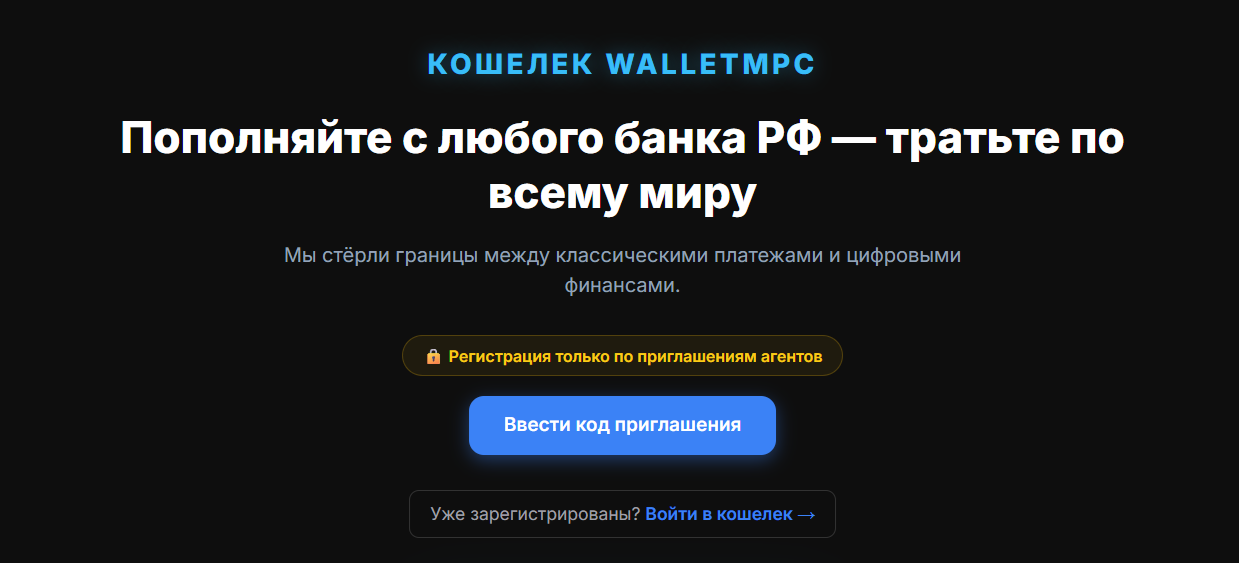 wallet mpc