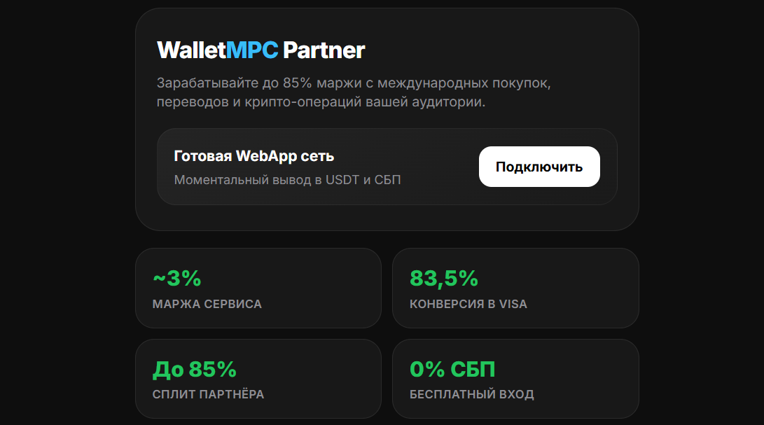 walletmpc com