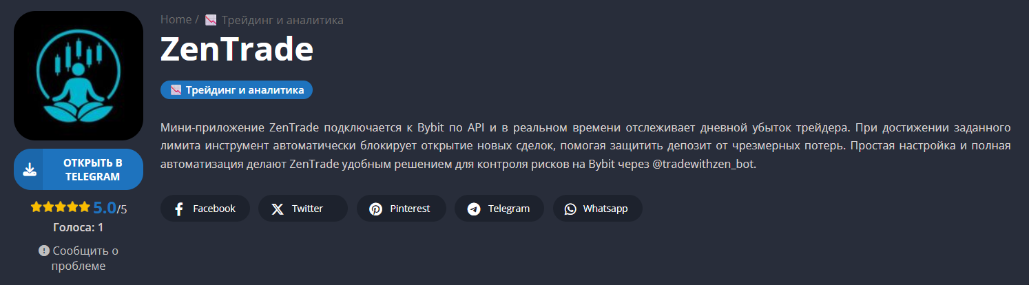зентрейд
