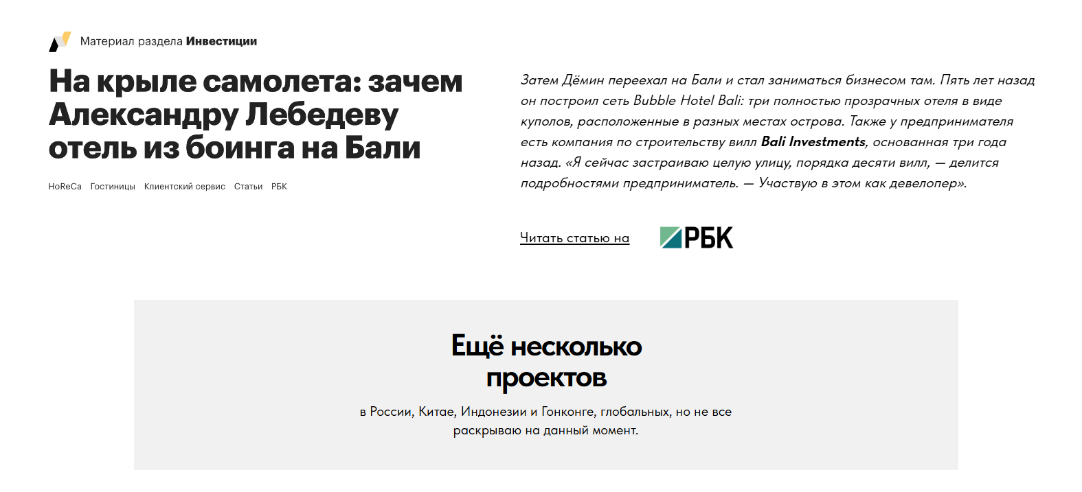 феликс демин разоблачение