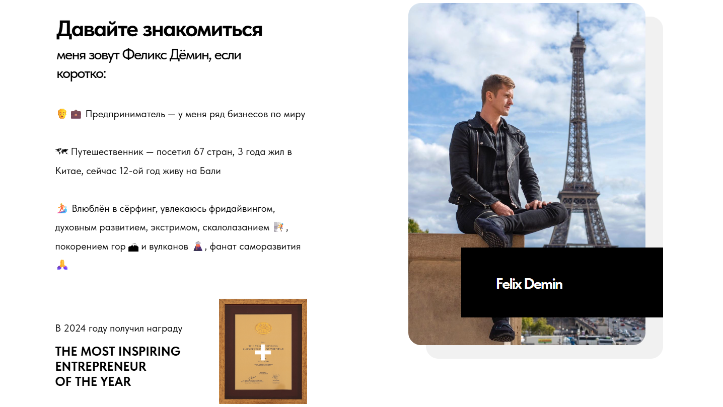 феликс демин разоблачение