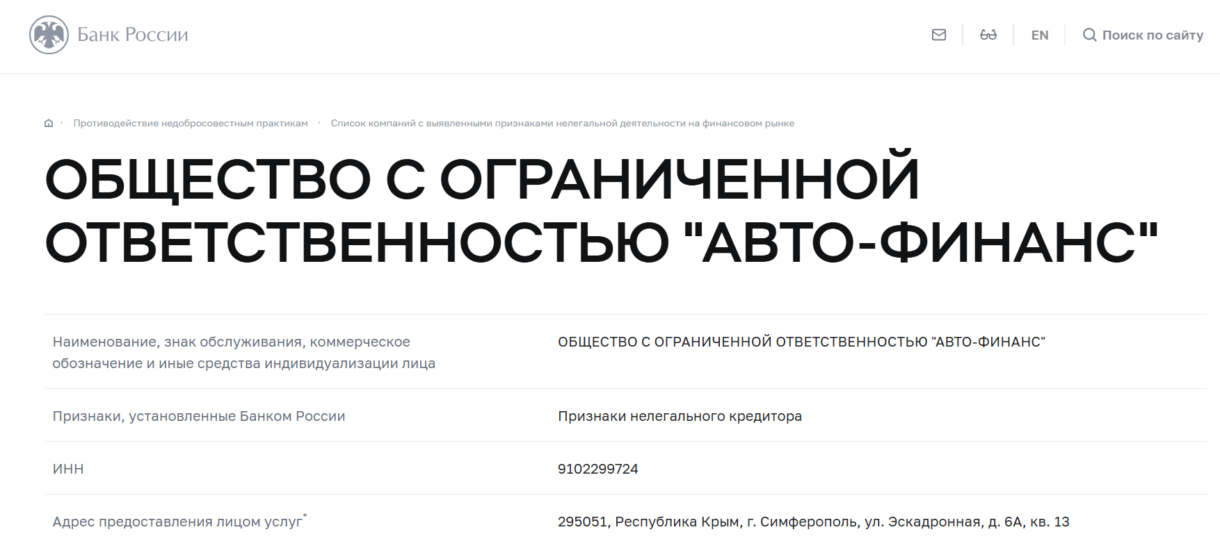 авто финанс банк ру