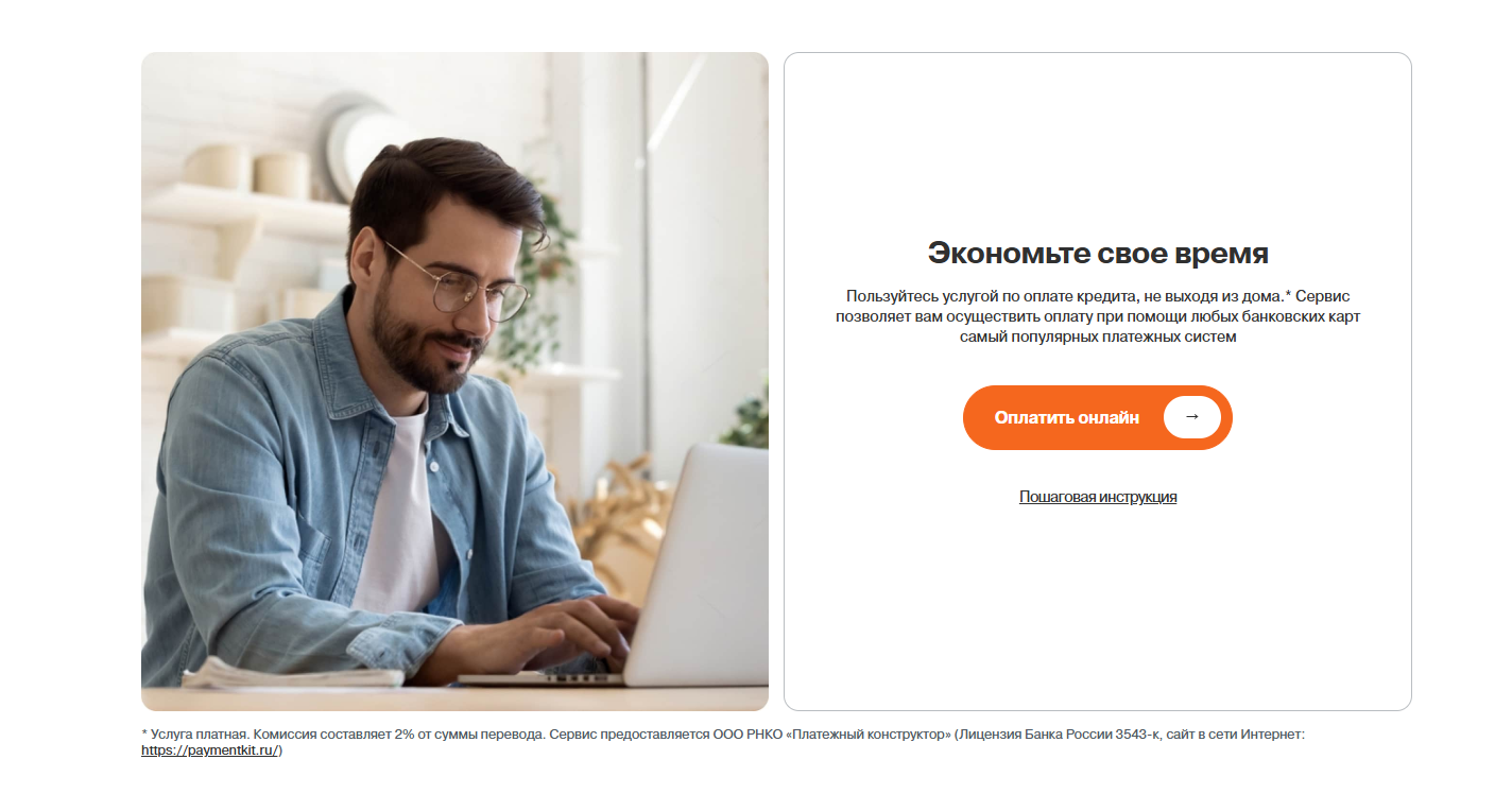 ао авто финанс банк отзывы