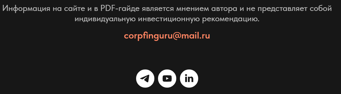 Корпфингуру