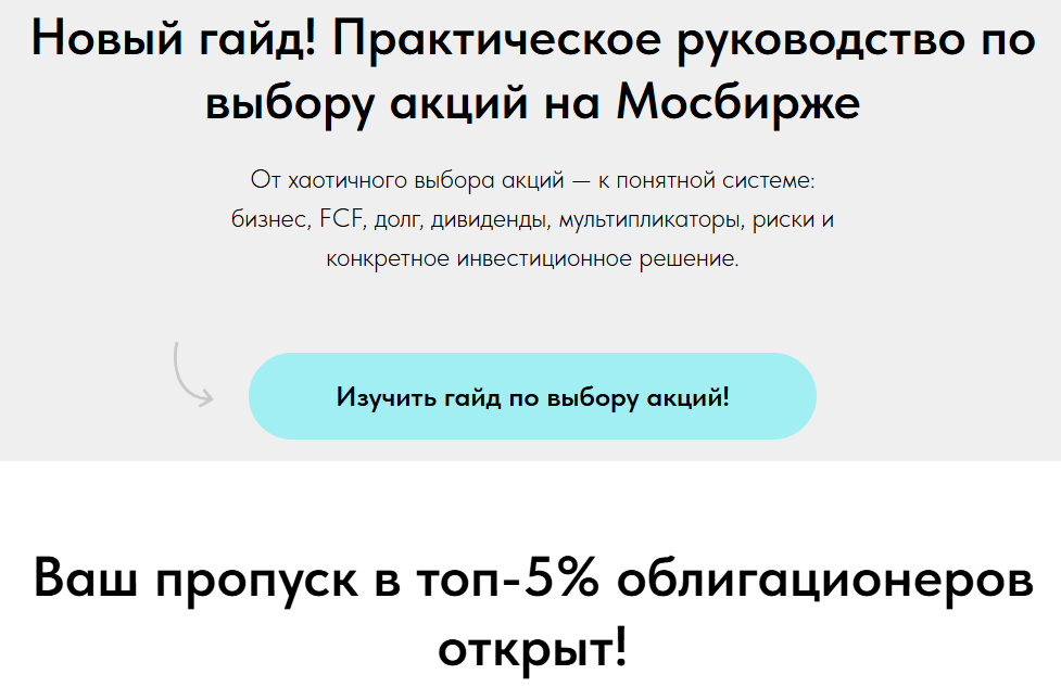 Корпфингуру
