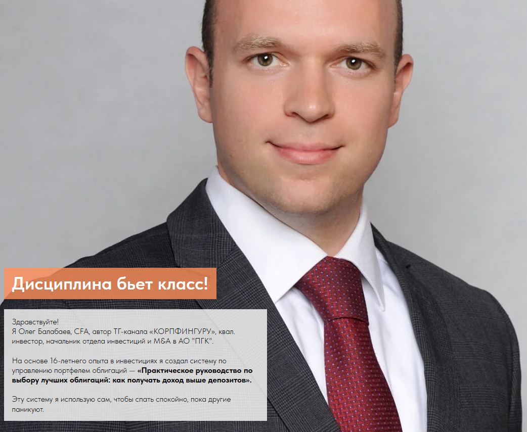 Oleg Balabaev