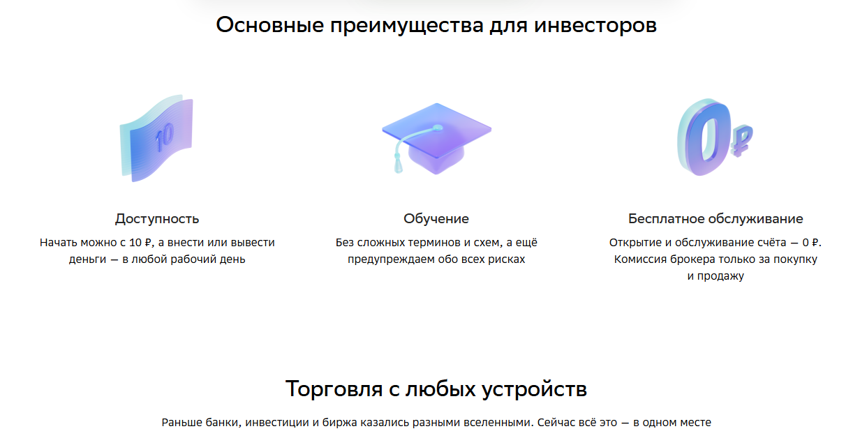 иис от сбербанка