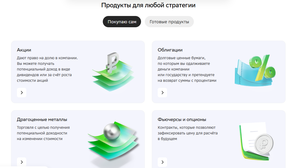 счет иис в сбербанке что это