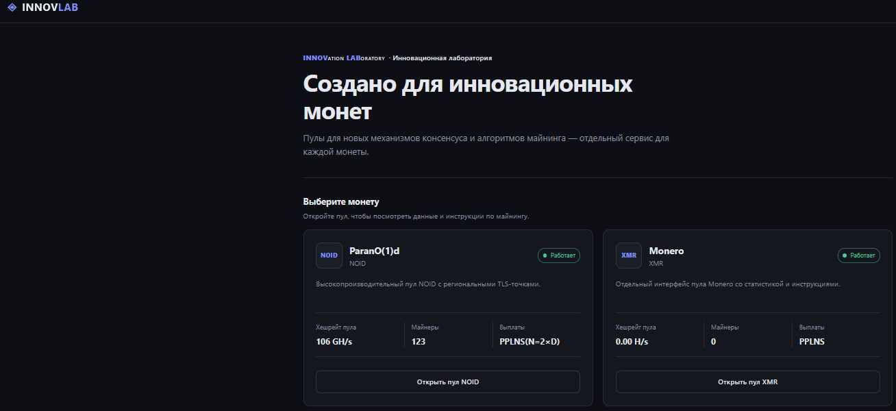 ооо innovlab