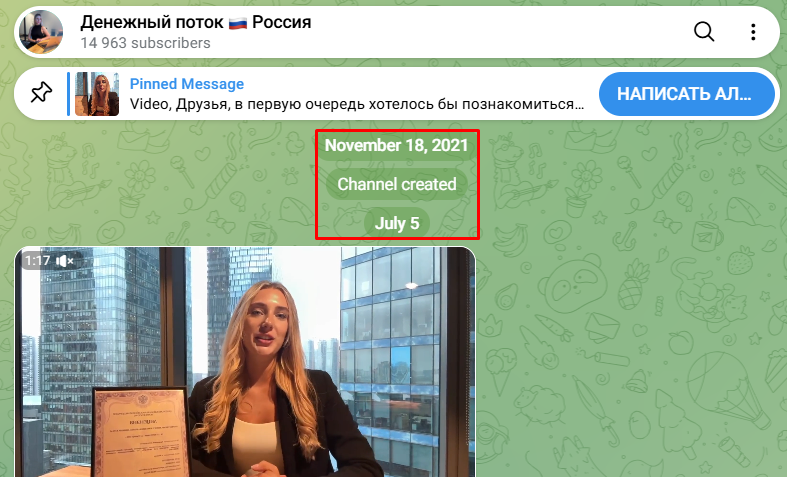 Денежный поток Россия
