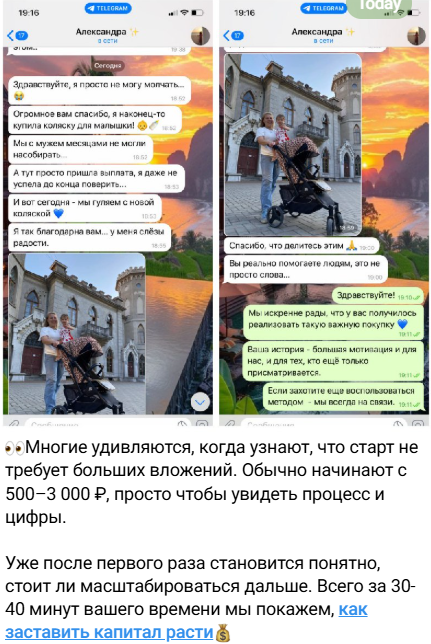 Денежный поток Россия
