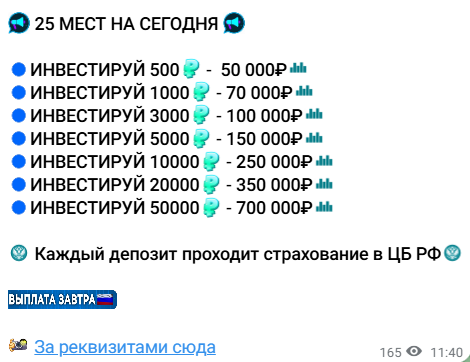 Денежный поток Россия