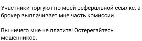 бывший миллионер трейдинг