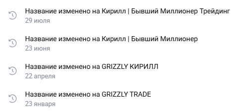 бывший миллионер трейдинг