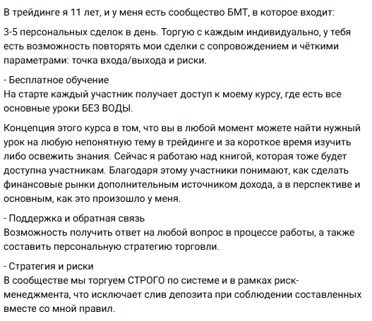 бывший миллионер трейдинг