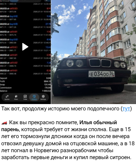 бывший миллионер трейдинг