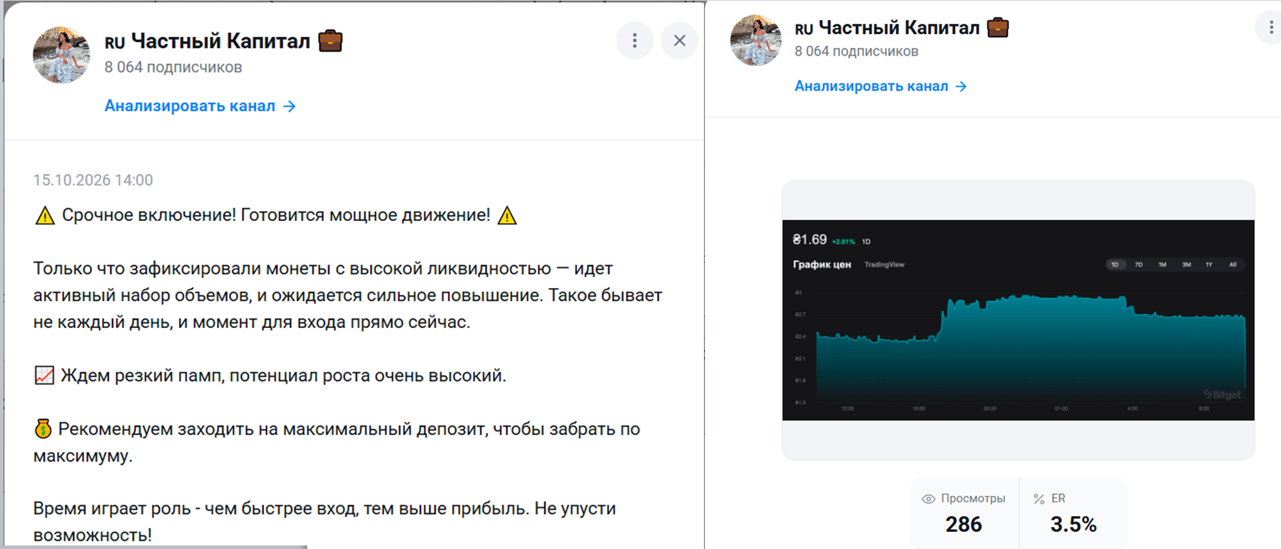 Частный Капитал отзывы