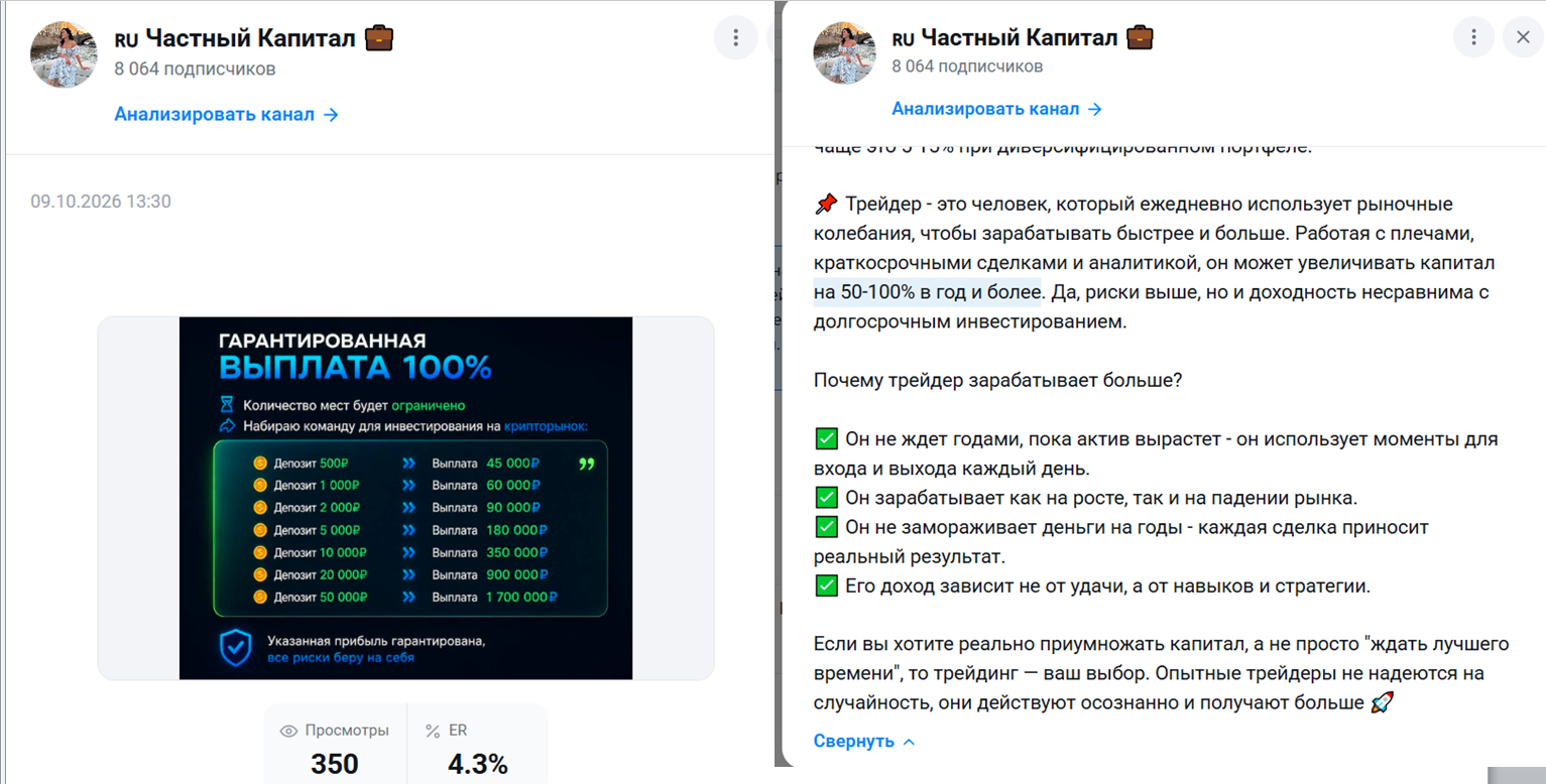 Частный Капитал отзывы