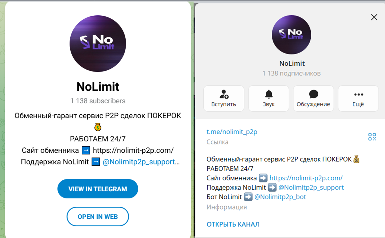 no limit p2p
