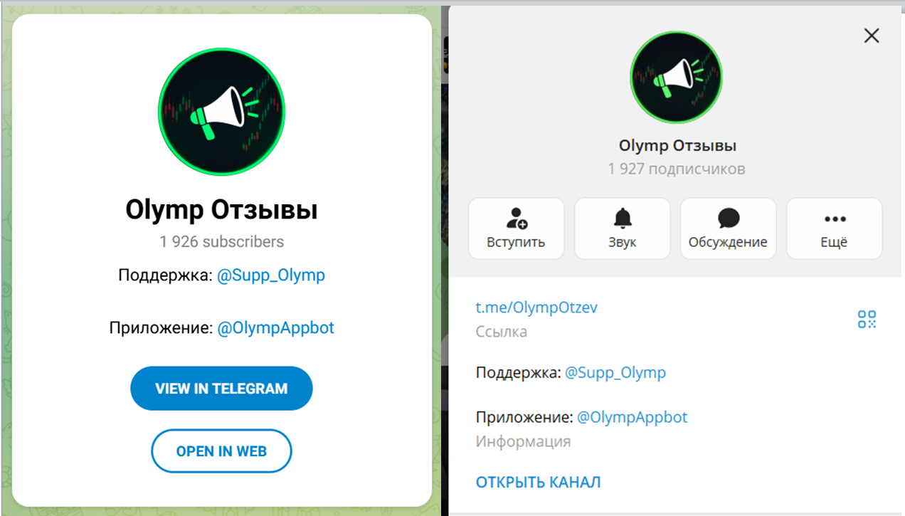 olympappbot обман