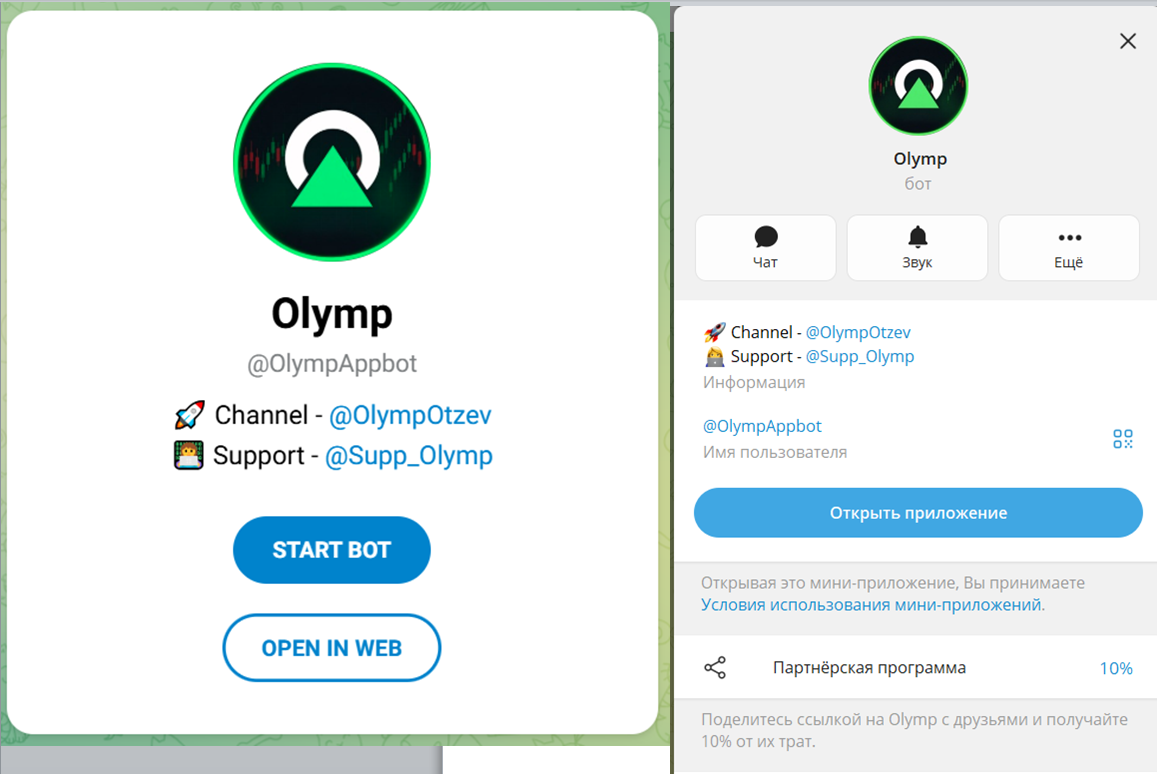 OlympAppbot