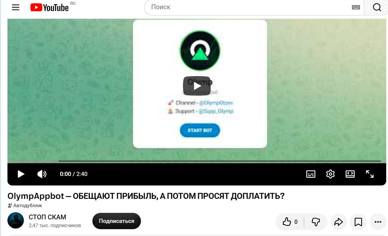 olympappbot обман