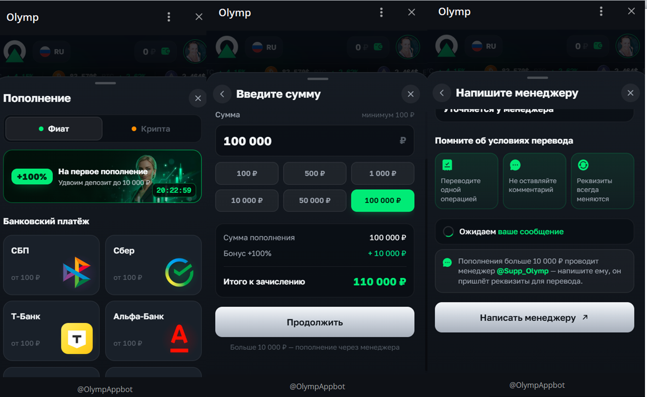 olympappbot обман