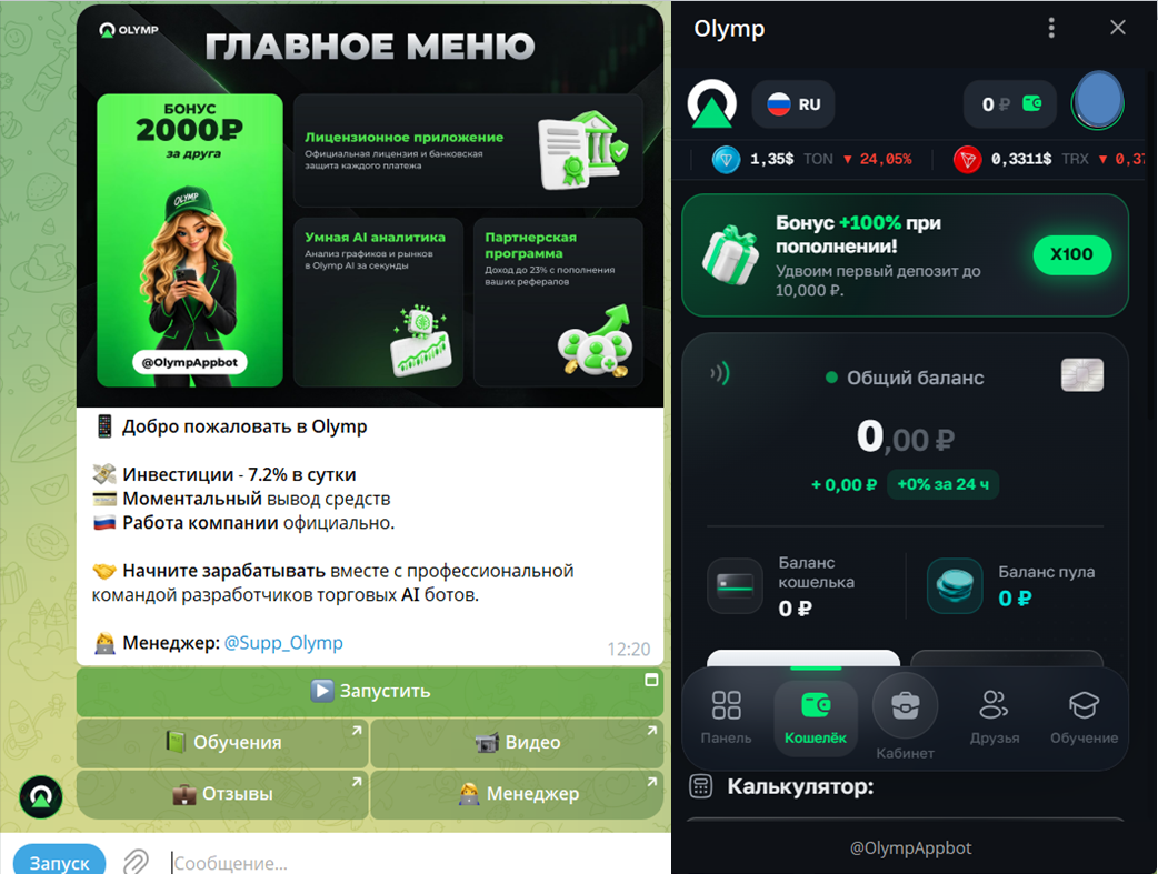 OlympAppbot