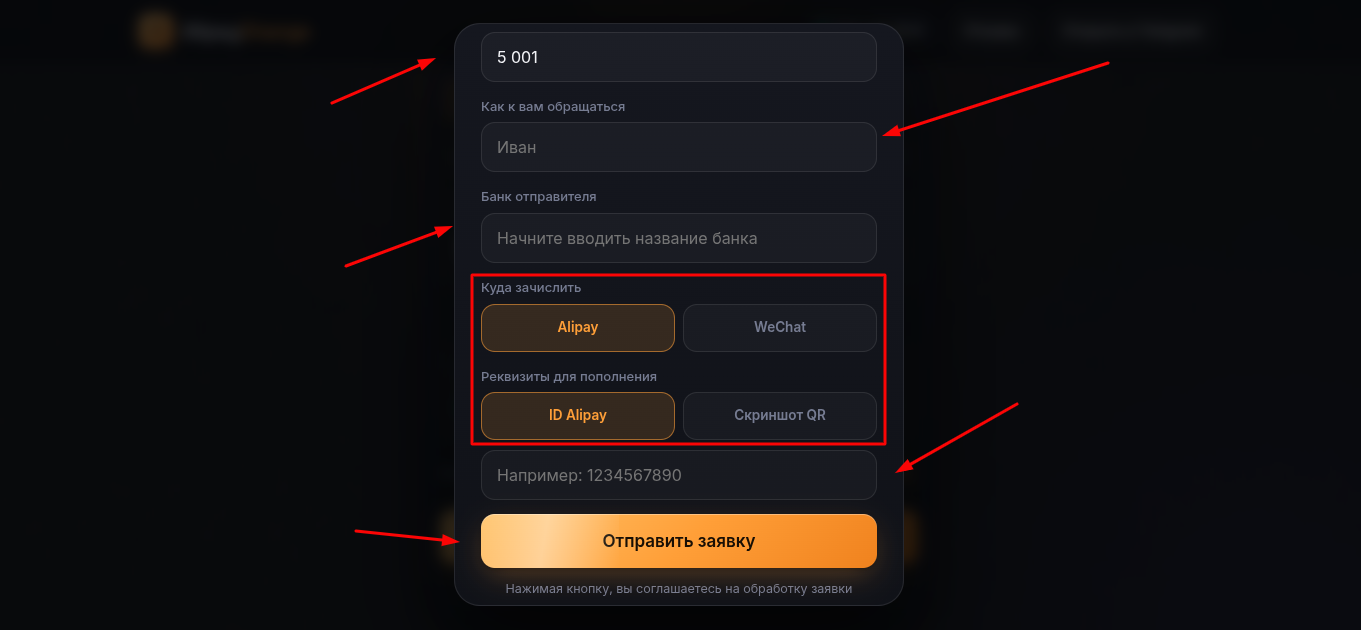 alipaychange отзывы